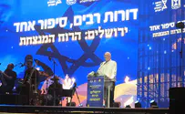 צילום: באדיבות המצלם שבוע הרוח המנצחת: אלפים באירוע "דורות רבים - סיפור אחד"