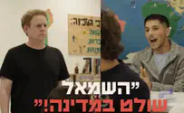 ליאור שליין בשיח עם תלמידים: האם היועמ"שית מכשילה את בן גביר?