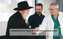 צילום: באדיבות המצלם מסיבת הודיה לרב גינזבורג בהדסה