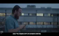 סדרת דוקו חדשה חושפת תופעה מדאיגה בישראל
