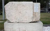 אבן מהכותל תועבר מהקריה לירושלים