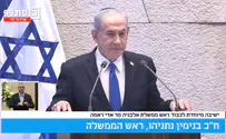 Watch: Netanyahu recites Shehecheyanu blessing in the Knesset