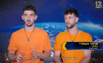 צילום: קשת 12 הקצין שנפצע קשה יוצא למירוץ למיליון