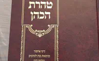 הרב יעקב סבתו השיק את ספרו "טהרת כהן"