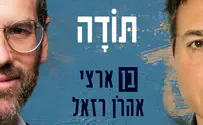צילום: זיו רגב סטודיו אהרן רזאל ובן ארצי שרים על כאב וצמיחה