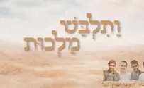 ניגון פורים לזכר נופלי הישיבה הגבוהה בעלי