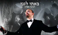 צילום: ג'וני מדיה, יונתן ישרזדה דניאל סעדון ליווה את חברו הלוחם בשיר חופה