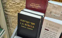 Organization demands books be removed from Yad Vashem shop