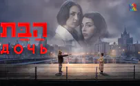 Apple purchases rights to new Israeli drama series