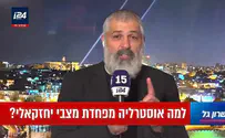 צילום: i24NEWS צבי יחזקאלי מתייחס לסערה: "זה הטריף אותם"