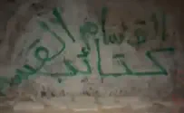 Vandalism at Jewish heritage site in Samaria
