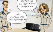 צילום: אתר צה"ל לומדה בבקו"ם כוללת תכנים בוטים