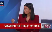 צילום: i24 "פליטת הפה" של מגישת החדשות
