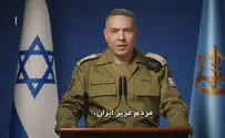 צילום: דובר צה"ל IDF Spokesman's message to the Iranian people