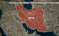 הטמטום האיראני