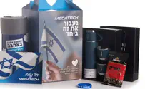 מתנות ממותגות לחגים בחברות גדולות
