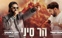 אבישי וחן נאמן בשיר מלחמה ואמונה