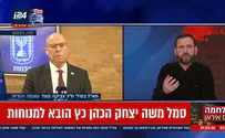 צילום: i24NEWS אין דבר כזה טרור יהודי, יש תפוחים רקובים