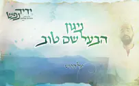 ניגון עתיק, זיכרון חי ומרגש
