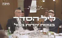 כך נראה ליל הסדר בבבל