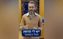 יש לי מושג - יותר חול או יותר מועד?