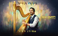עמירן דביר חושף: כשאמונה הופכת ללחן