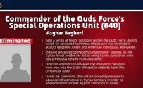 IDF eliminates key Quds Force commander