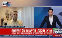 צילום: i24NEWS "תשלימו את המשימה בלבנון"
