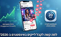 לייקבוסטר - למה קשה לקבל לייקים באינסטגרם