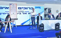 צמרת הליכוד פתחה את המרוץ בבית אל
