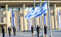 National flags at the Knesset plaza lowered to half-mast