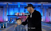 דוד ד'אור שר לבנו של אוריאל ברוך ז"ל