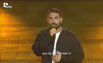 הביצוע של בן צור עם קולות הקשר מהלחימה