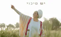 "יש סיכוי": שיר חדש לרוחמה בן יוסף