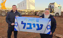 היישובים טמון ובזק יעלו לקרקע בקיץ הקרוב