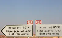 Flash 90 New medical school set to open in Eilat this October