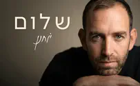 יוחנן התגייס בגיל 36 ומשחרר שיר על אחדות