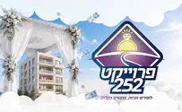 צילום: פרויקט 252 למנף את ההמתנה לחתונה לרווחה כלכלית