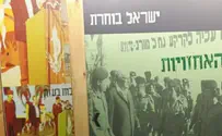 צילום: המרכז למורשת גוש קטיף עודד הרוש ילווה את מיצג 'קונפליקט עזה'