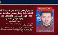 المتحدثة بلسان جيش الدفاع الإسرائيلي للإعلام العربي بعد أكثر من عامين ونصف: تصفية مهاجم ناحل عوز