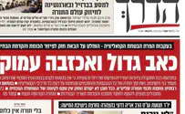 צילום: באדיבות המצלם "לא ניכנס": התנאי של אריה דרעי