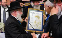 צילום: חיים טויטו המחווה המיוחדת לנתניהו ב"מרכז הרב"