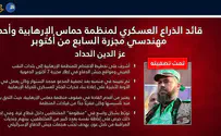الجيش الإسرائيلي تصفية رئيس الذراع العسكرية لحماس في غزة