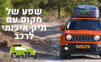 צילום: קאר באג - תיק לגג הרכב איך להכפיל את המקום ברכב?