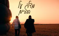 צילום: נתי אלבר שמחה אברמצ'יק ולוי פולקוביץ' בדואט