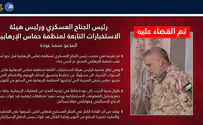 الجيش الإسرائيلي اغتيال محمد عودة قائد الجناح العسكري لحماس في غزة
