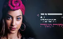 צילום: יקטרינה בורינדין נירית חוטובלי שרה על אמונה, כאב ותקווה