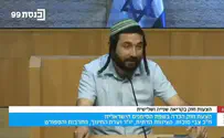 צילום: ערוץ הכנסת מעצרים - רק בשביל לרצות את התקשורת