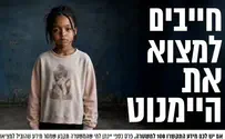 One million shekels for girl vanished from Tzfat