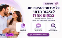 צילום: פרויקט 252 מהפכת אירועי הפנויים פנויות יוצאת לדרך